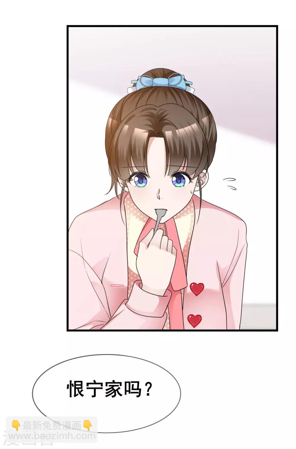 第43话 婚后第一吻-第44话