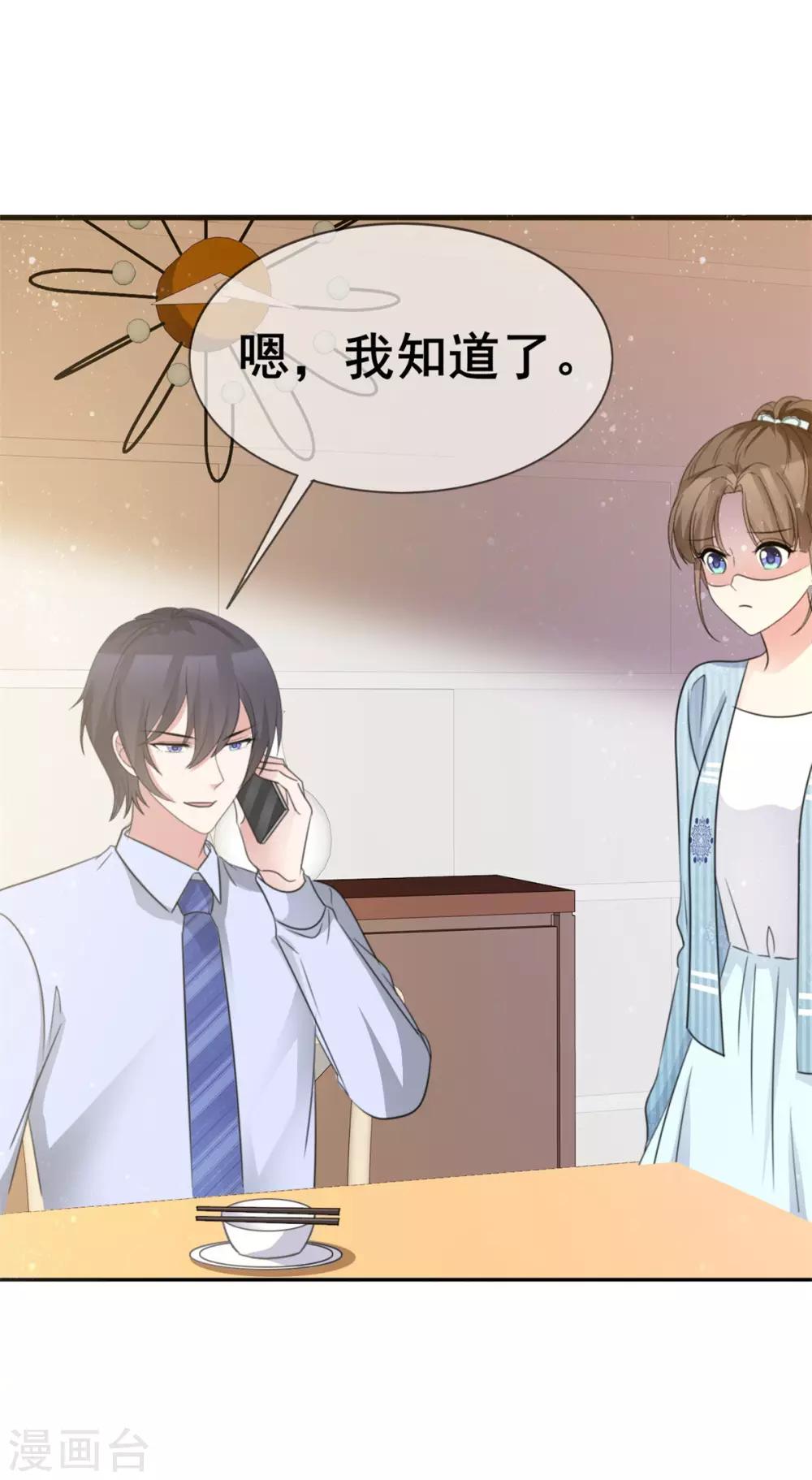 第45话 行走的吐槽担当-第46话