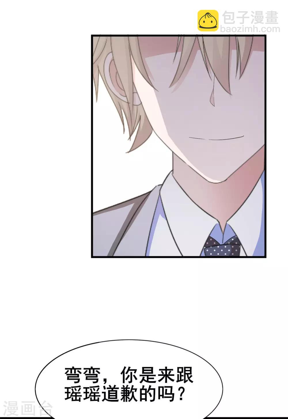 第45话 行走的吐槽担当-第46话