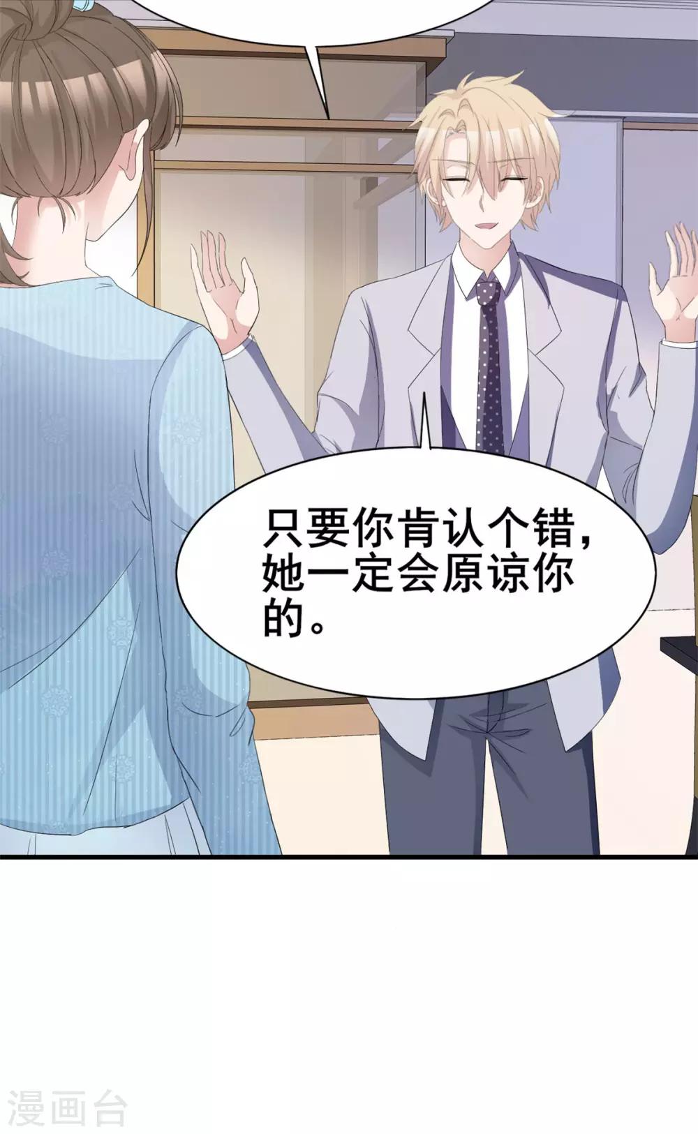 第45话 行走的吐槽担当-第46话