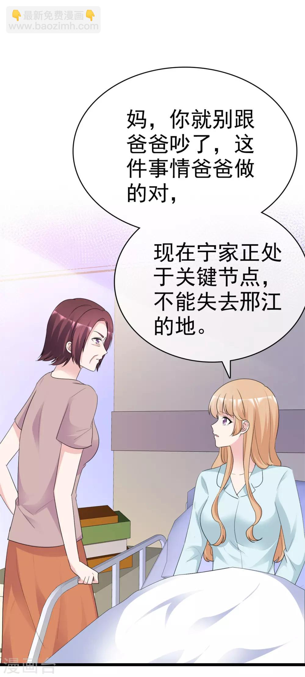 第47话 使出杀手锏-第48话