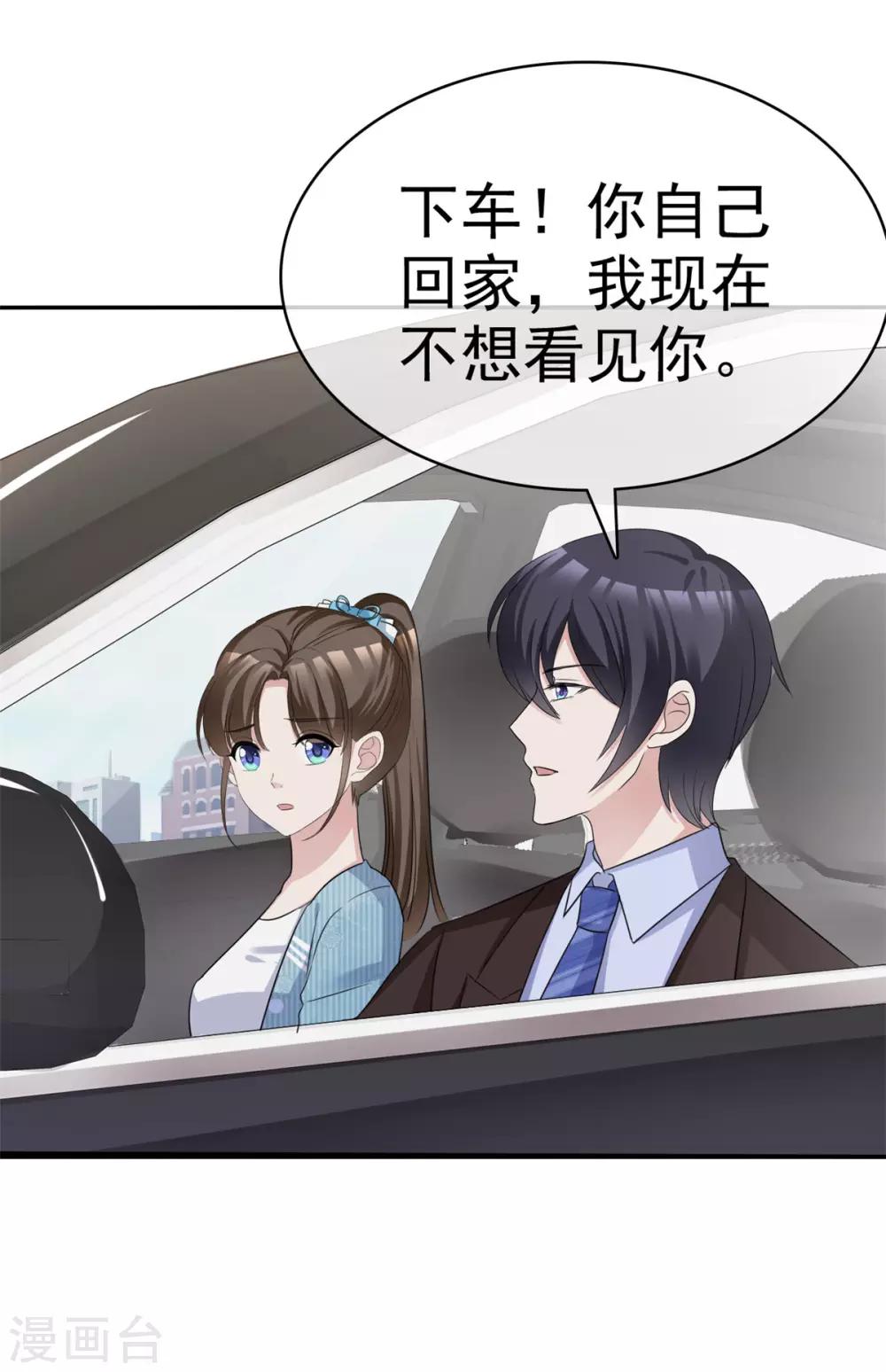 第47话 使出杀手锏-第48话