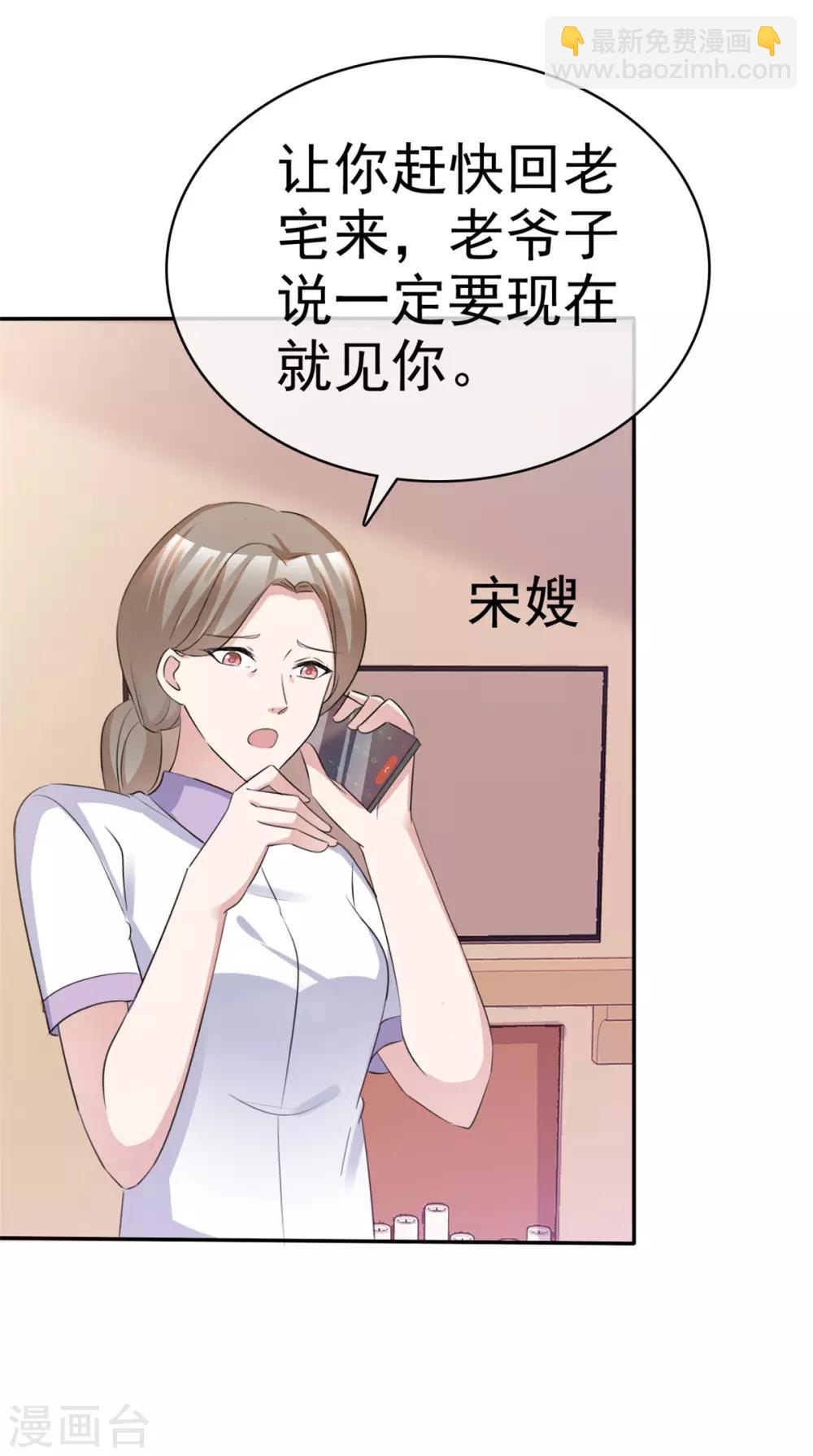 第47话 使出杀手锏-第48话