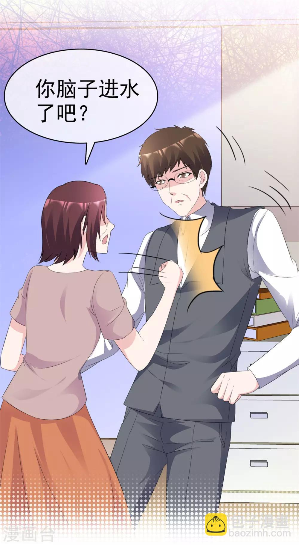 第47话 使出杀手锏-第48话