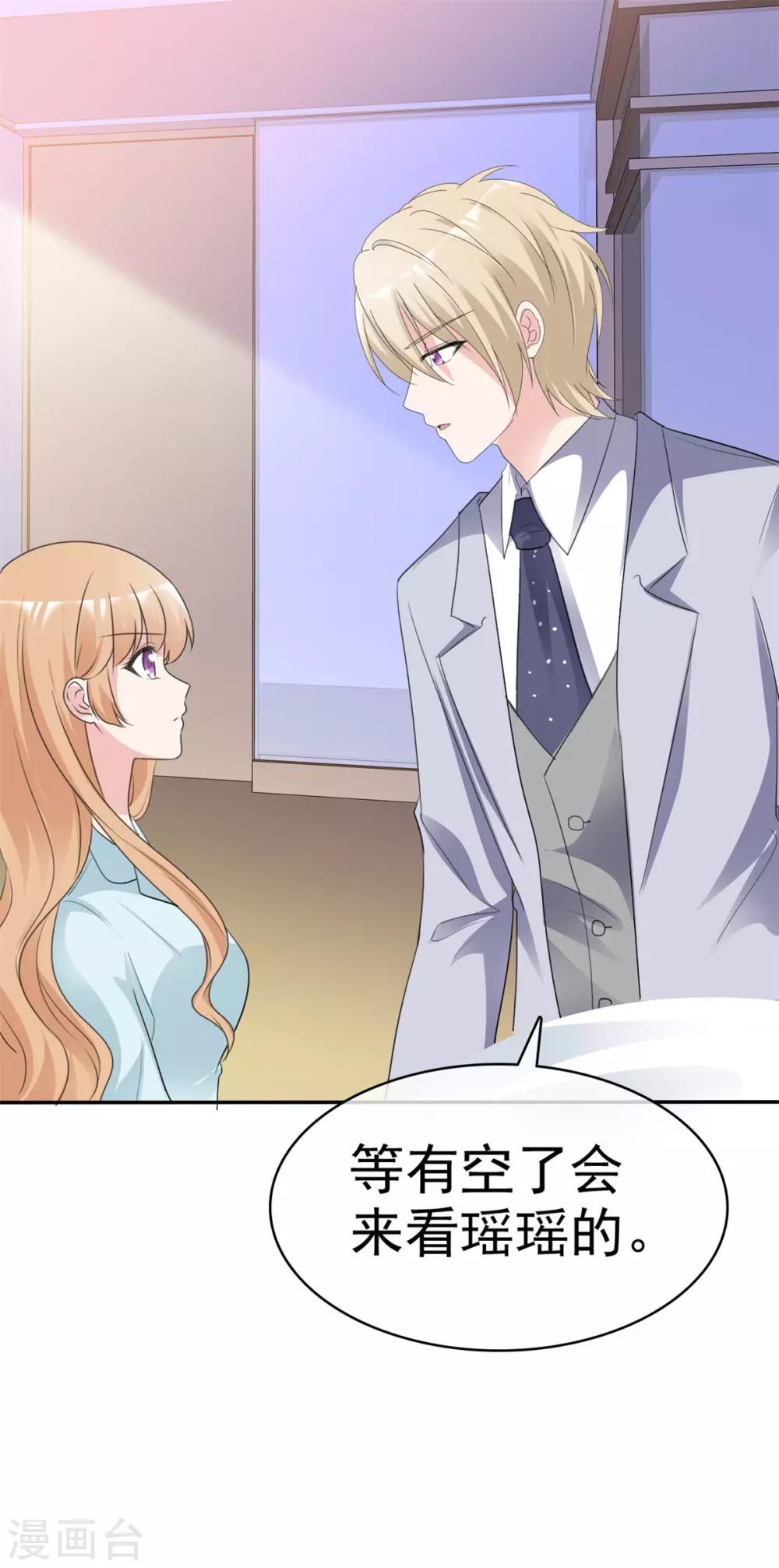 第47话 使出杀手锏-第48话