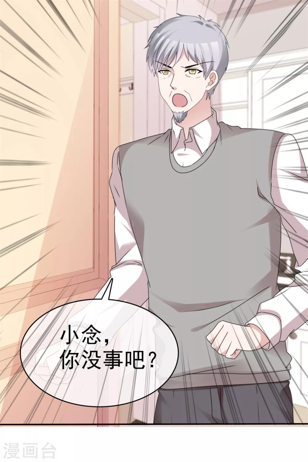 第49话 逐出家门-第50话