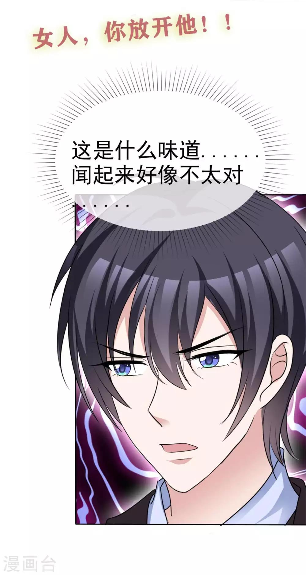 第49话 逐出家门-第50话