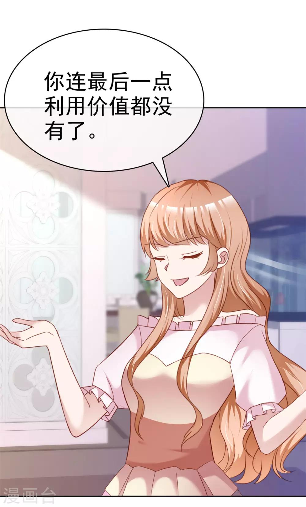 第6话 紧急公关-第6话