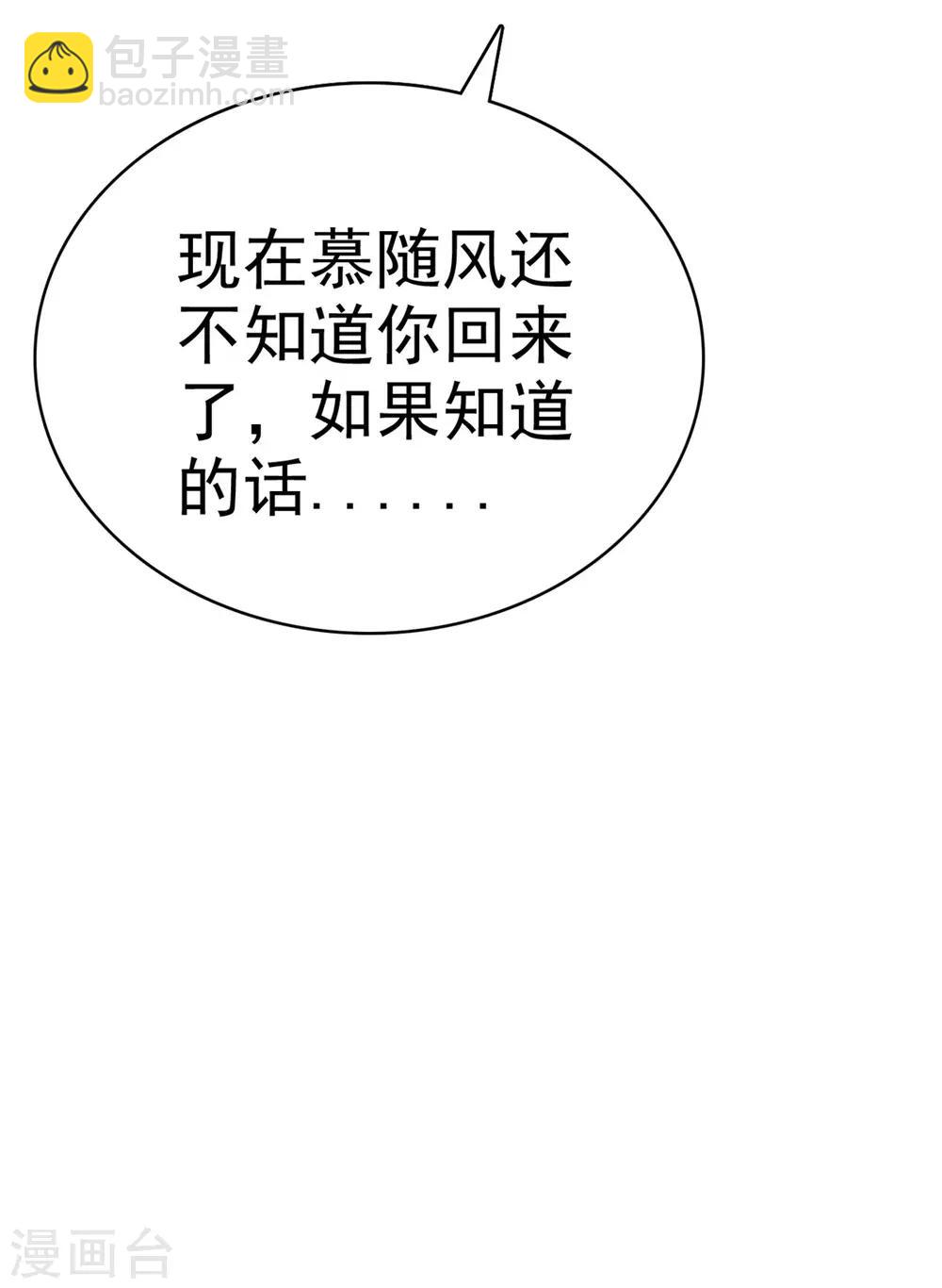 第6话 紧急公关-第6话