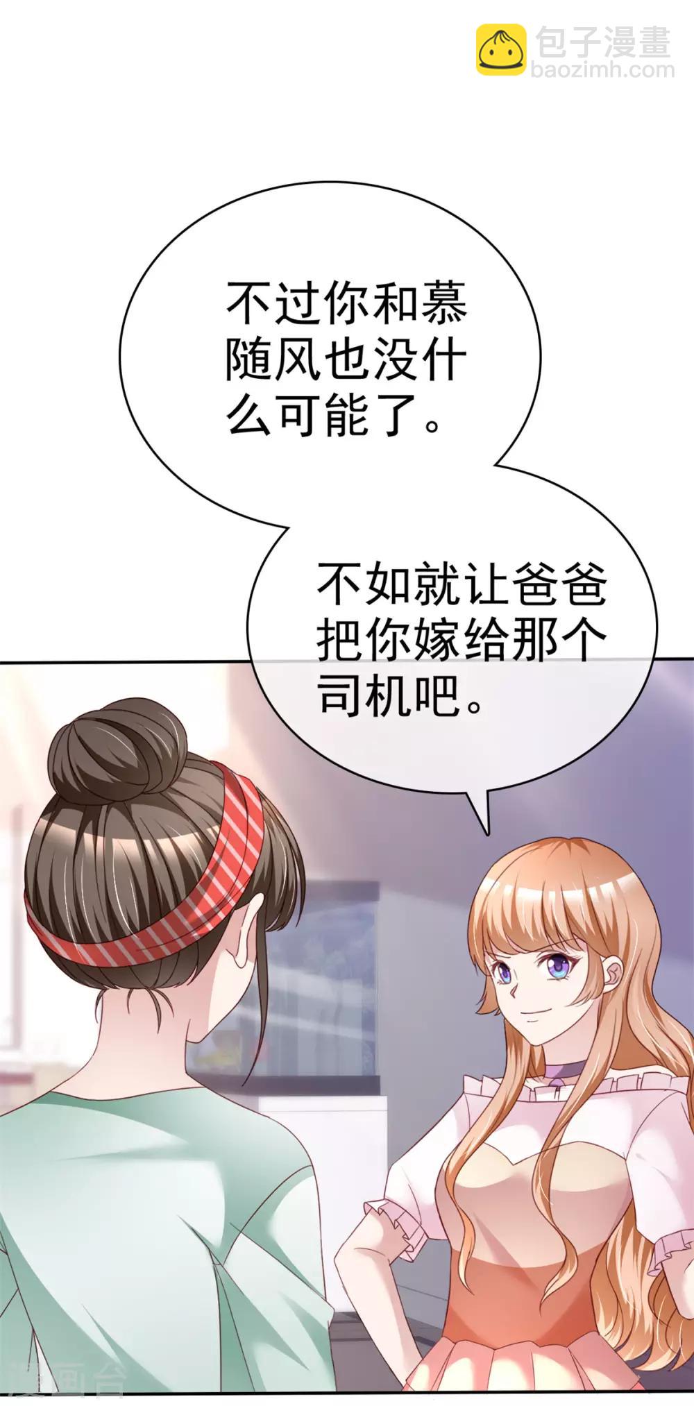 第6话 紧急公关-第6话