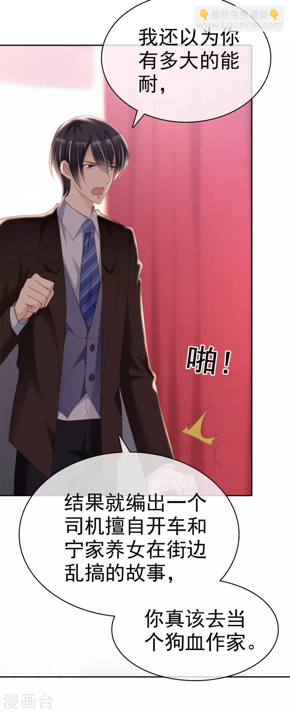 第6话 紧急公关-第6话