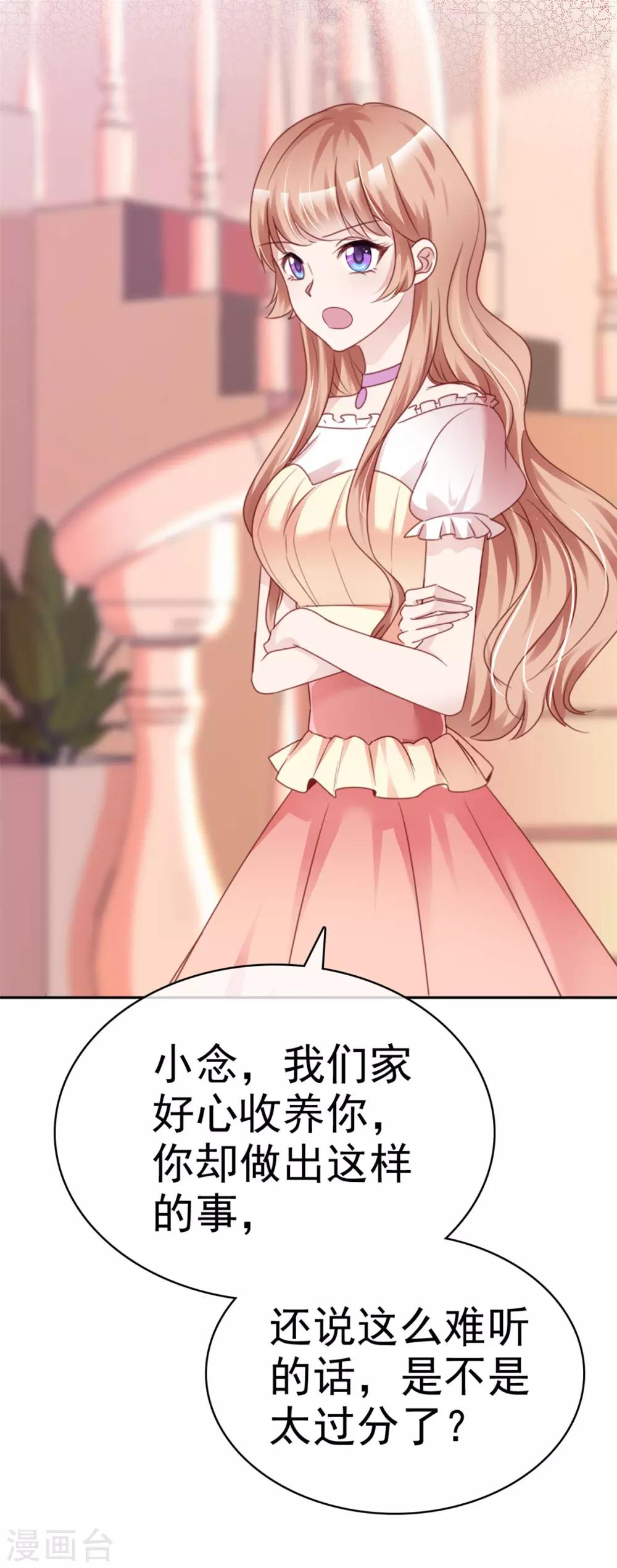 第6话 紧急公关-第6话