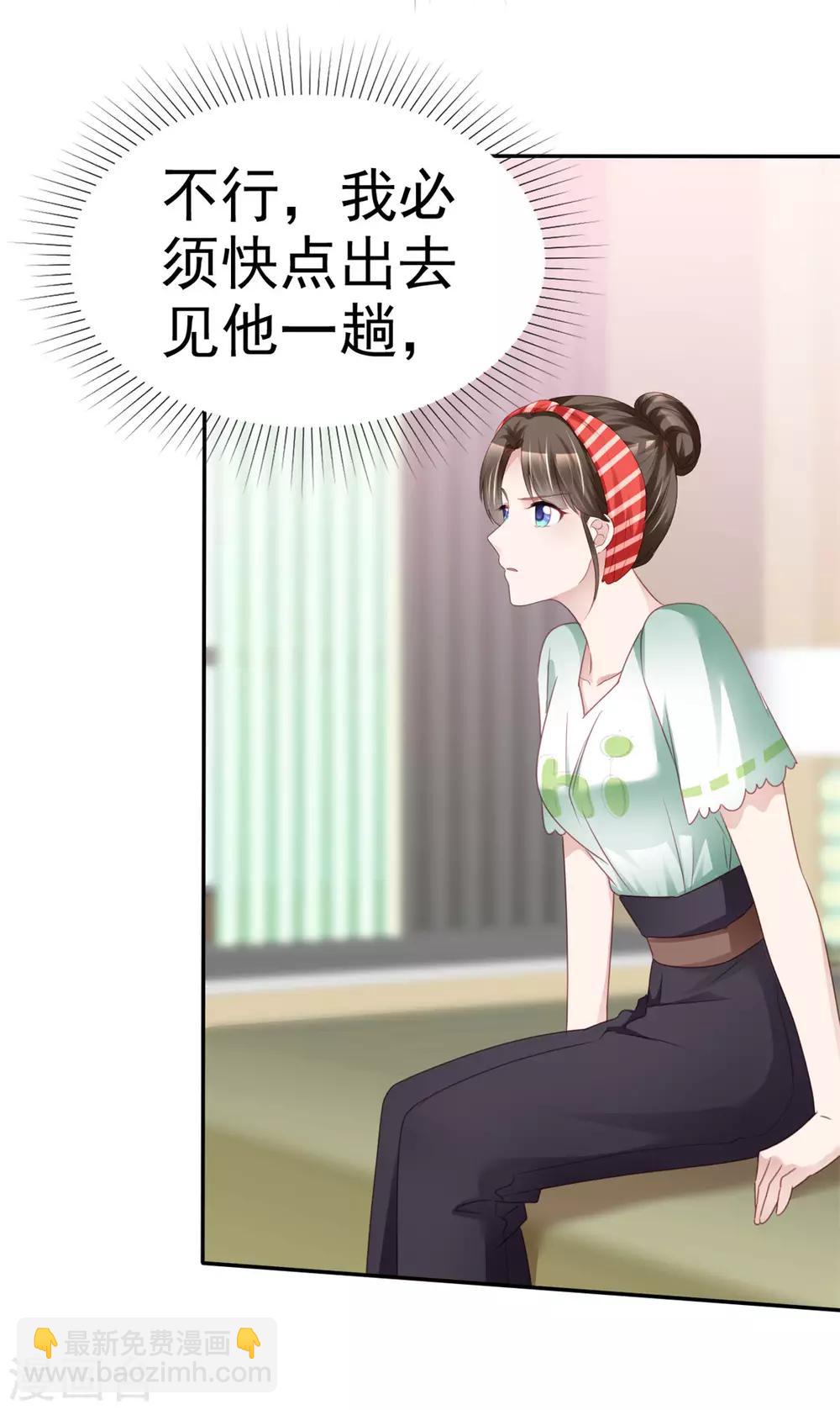 第6话 紧急公关-第6话