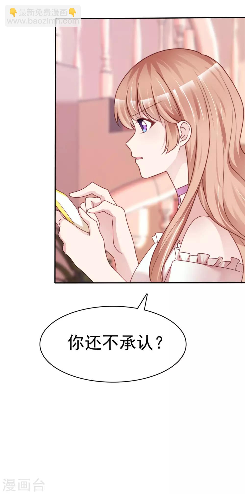 第6话 紧急公关-第6话