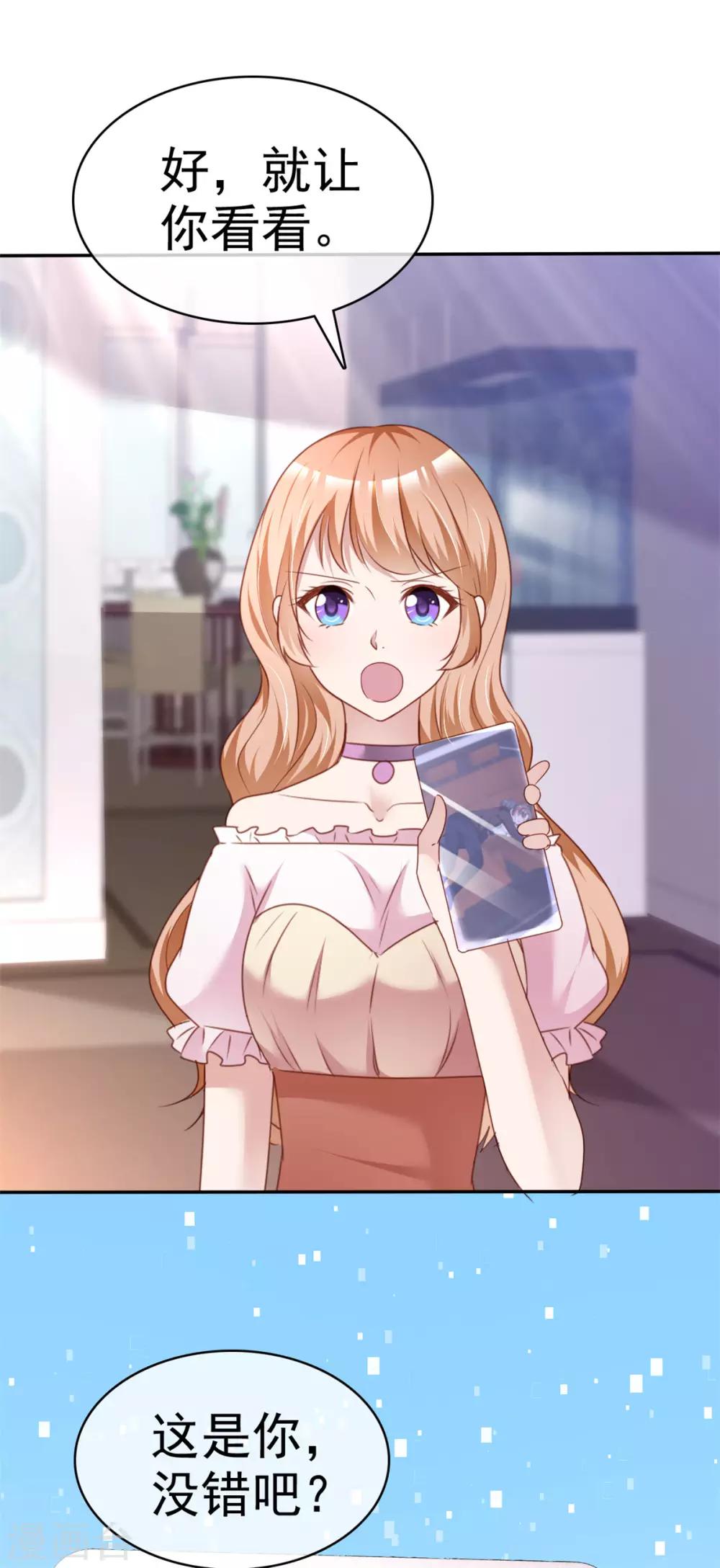 第6话 紧急公关-第6话