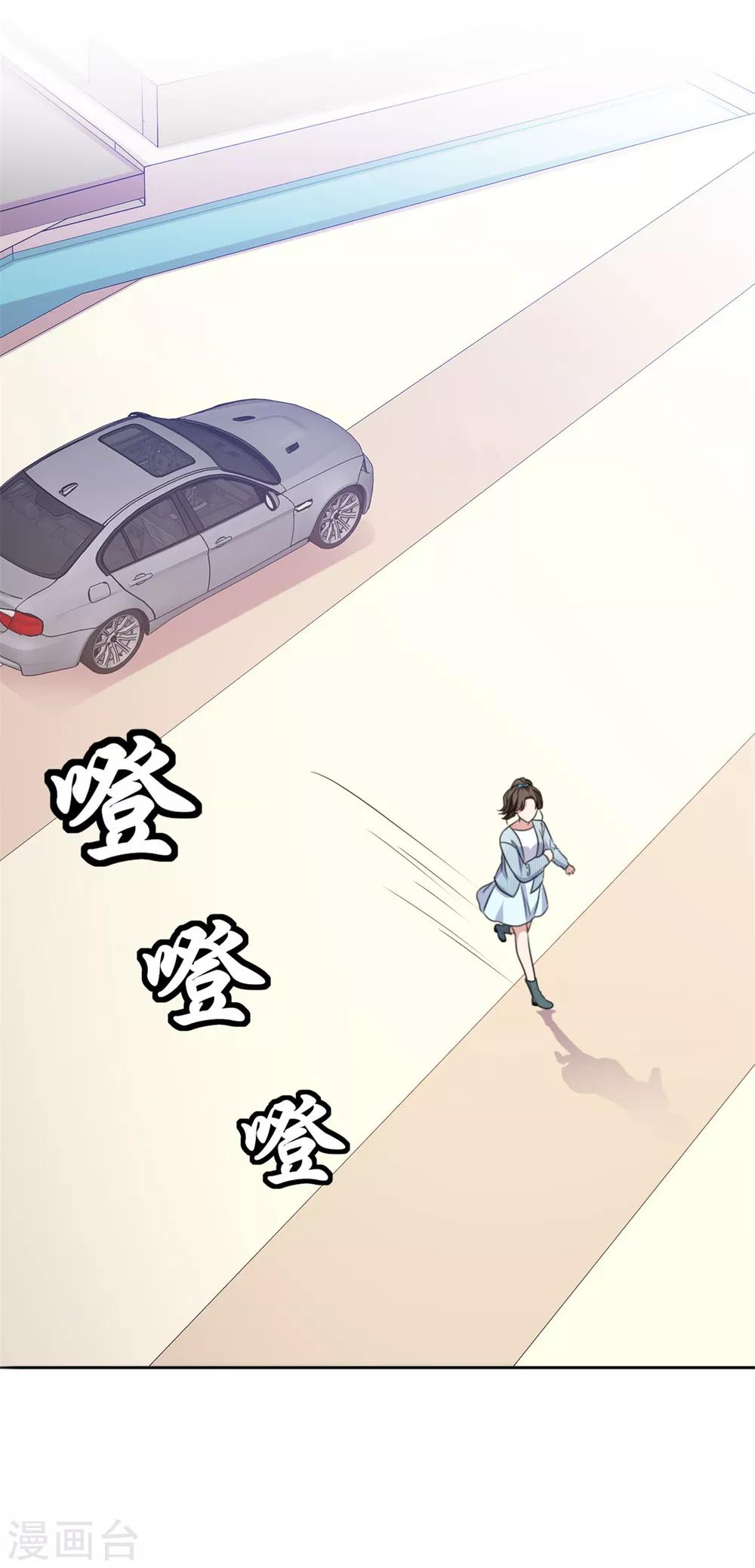 站住！小啞妻 - 第51話 急剎車降溫 - 5