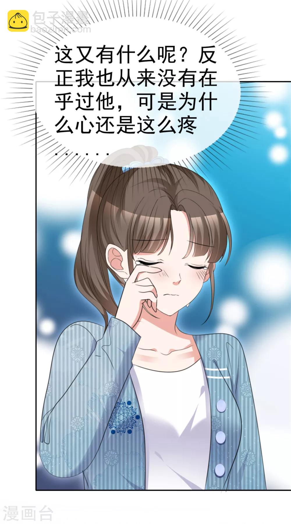 第51话 急刹车降温-第52话