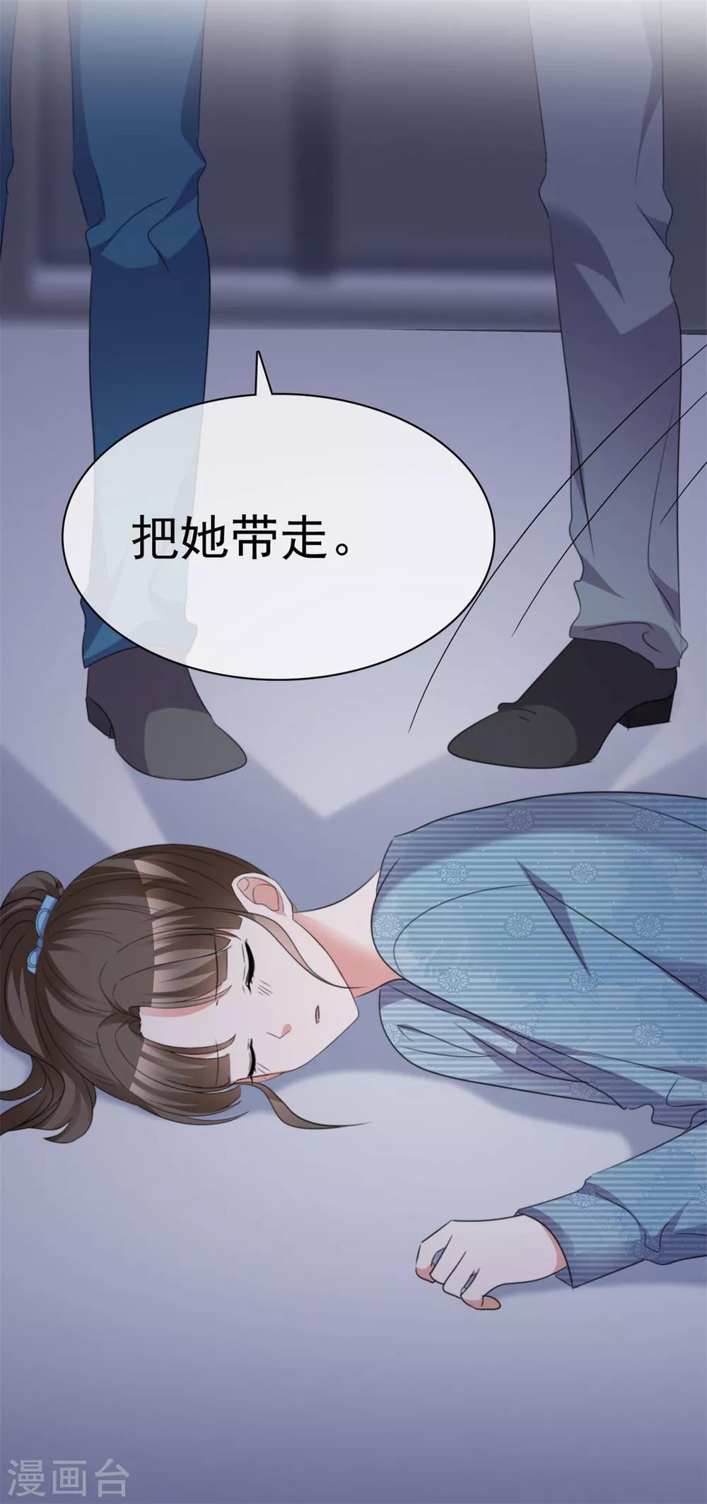 第51话 急刹车降温-第52话