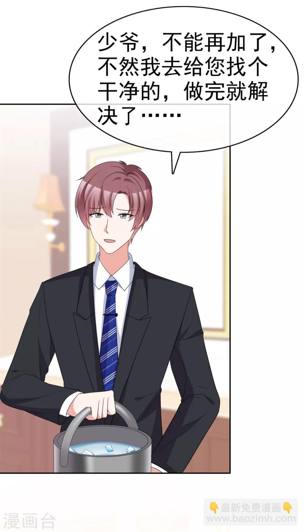 第51话 急刹车降温-第52话