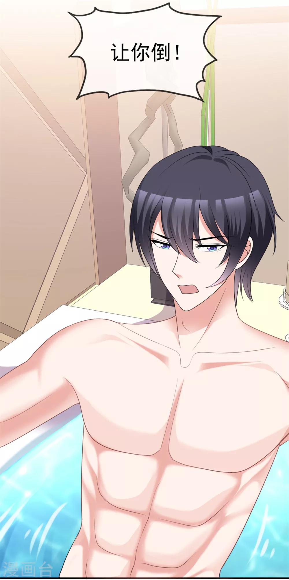 第51话 急刹车降温-第52话