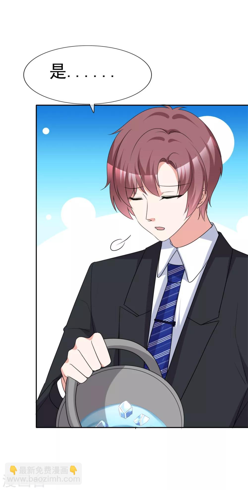 第51话 急刹车降温-第52话