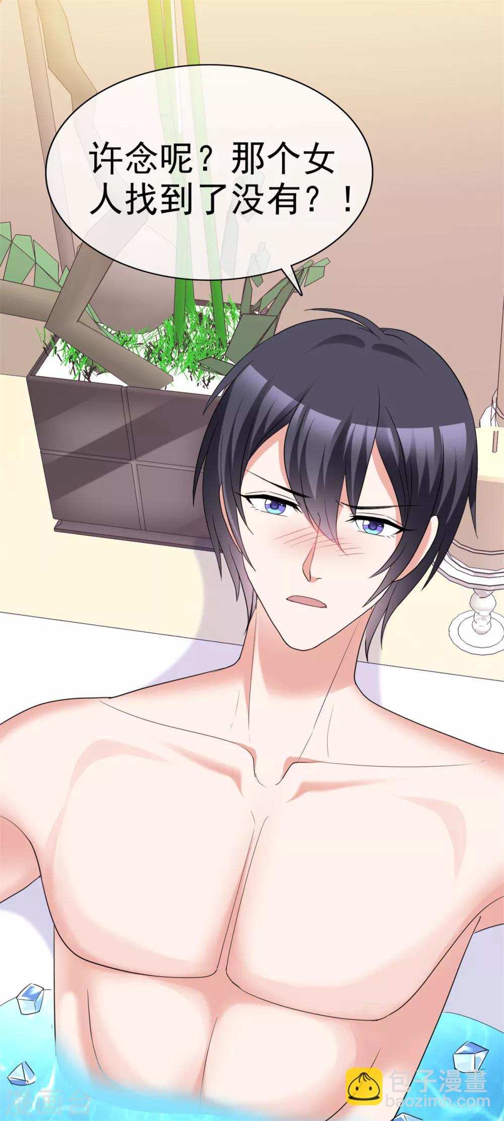 第51话 急刹车降温-第52话