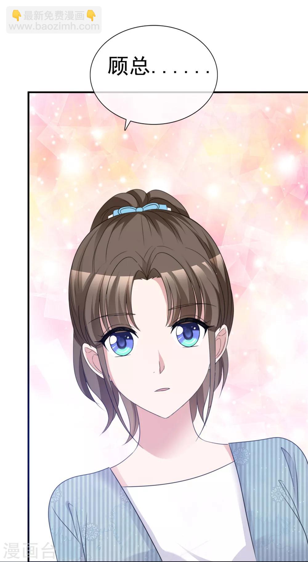 第51话 急刹车降温-第52话