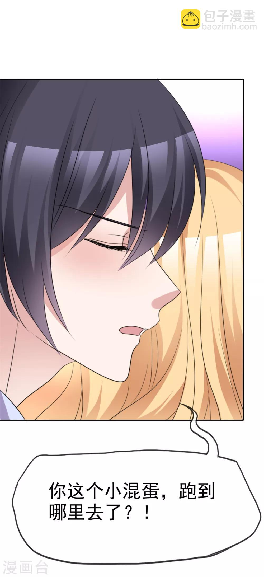 第51话 急刹车降温-第52话