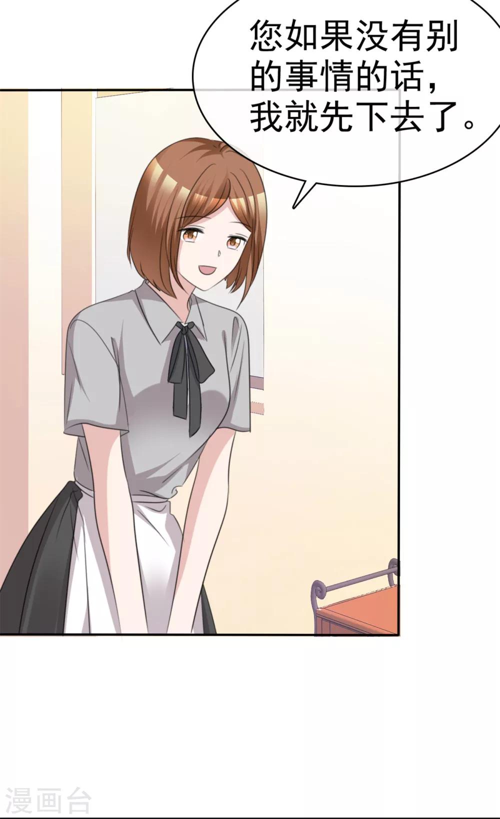 第53话 被囚禁在哪里？-第54话