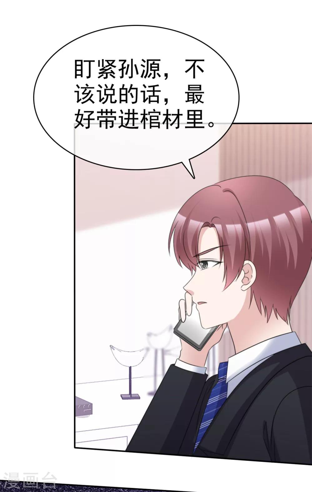 第53话 被囚禁在哪里？-第54话