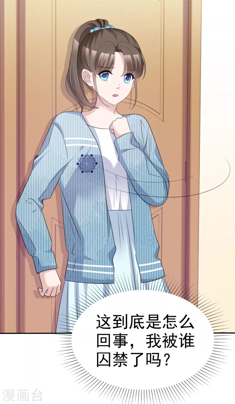 第53话 被囚禁在哪里？-第54话