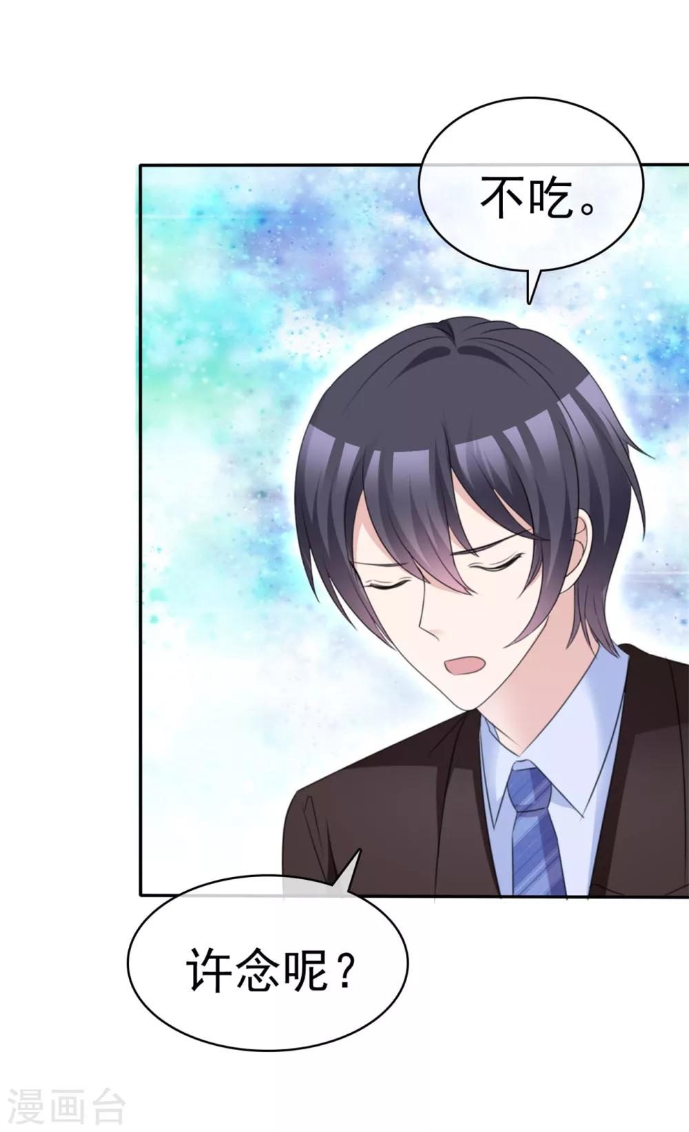 第53话 被囚禁在哪里？-第54话