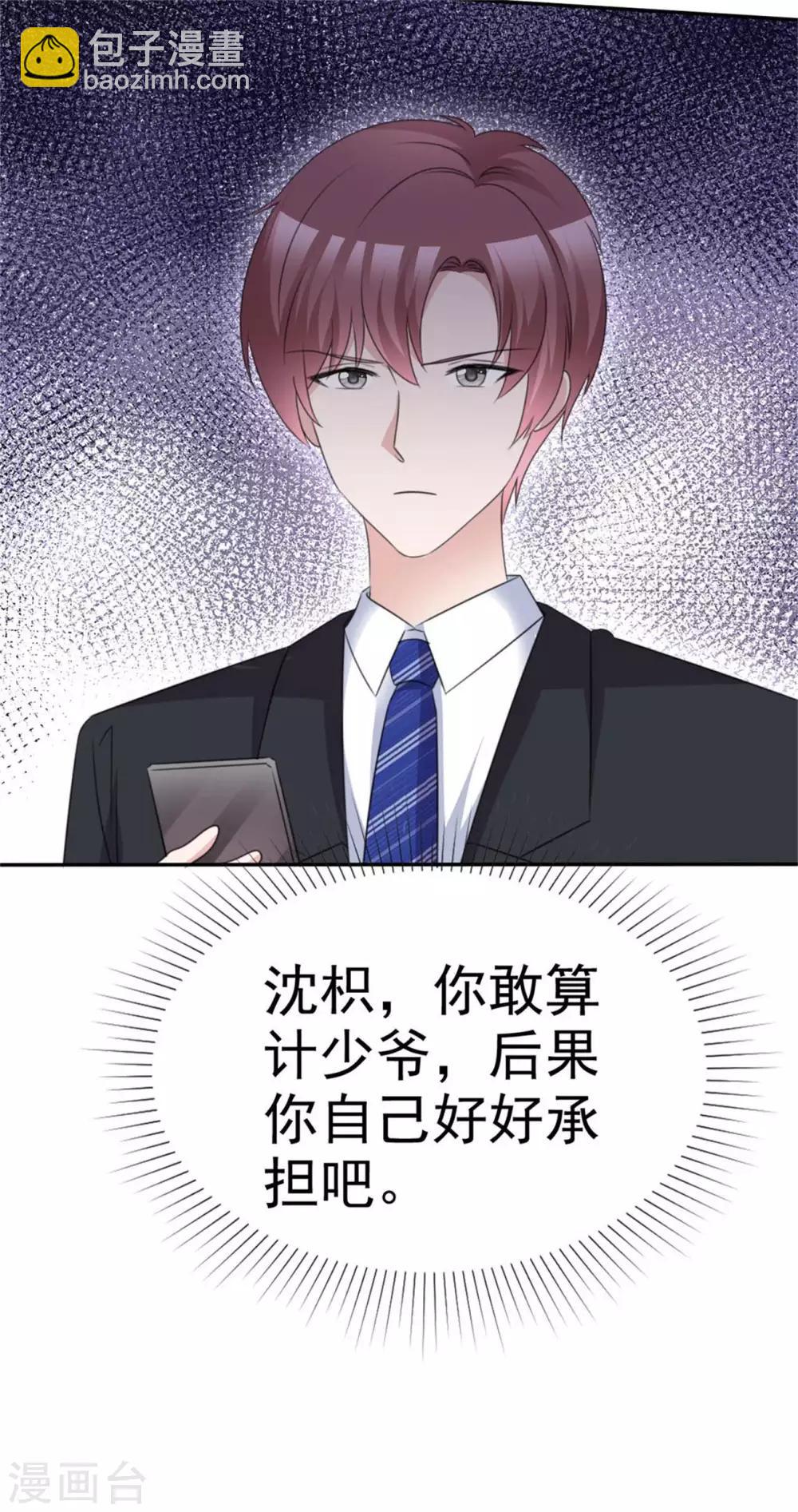 第53话 被囚禁在哪里？-第54话