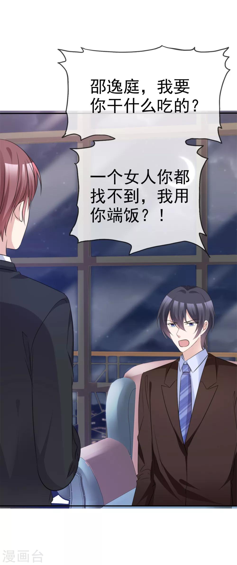 第53话 被囚禁在哪里？-第54话