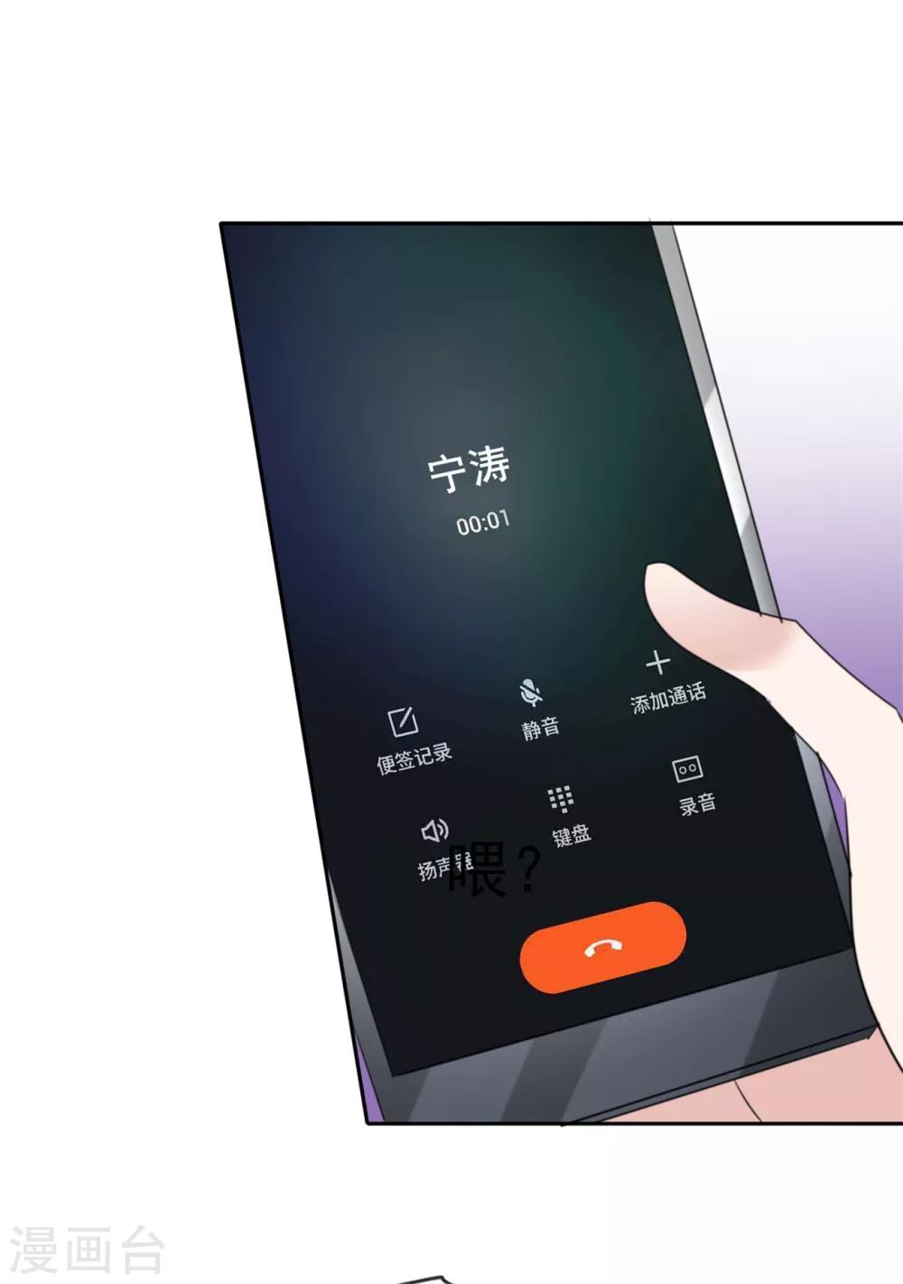 第55话 又想跑到哪里去-第56话