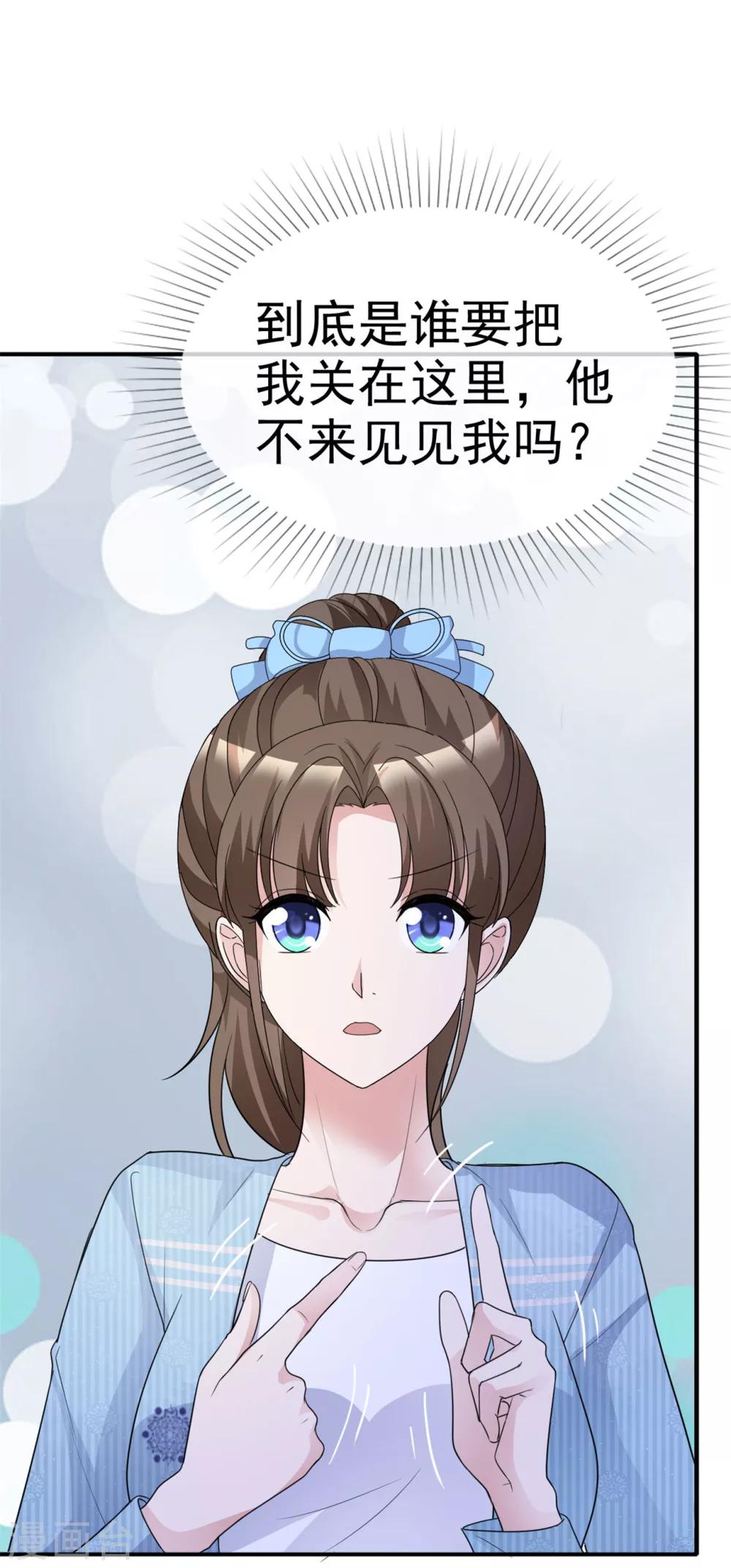 第55话 又想跑到哪里去-第56话