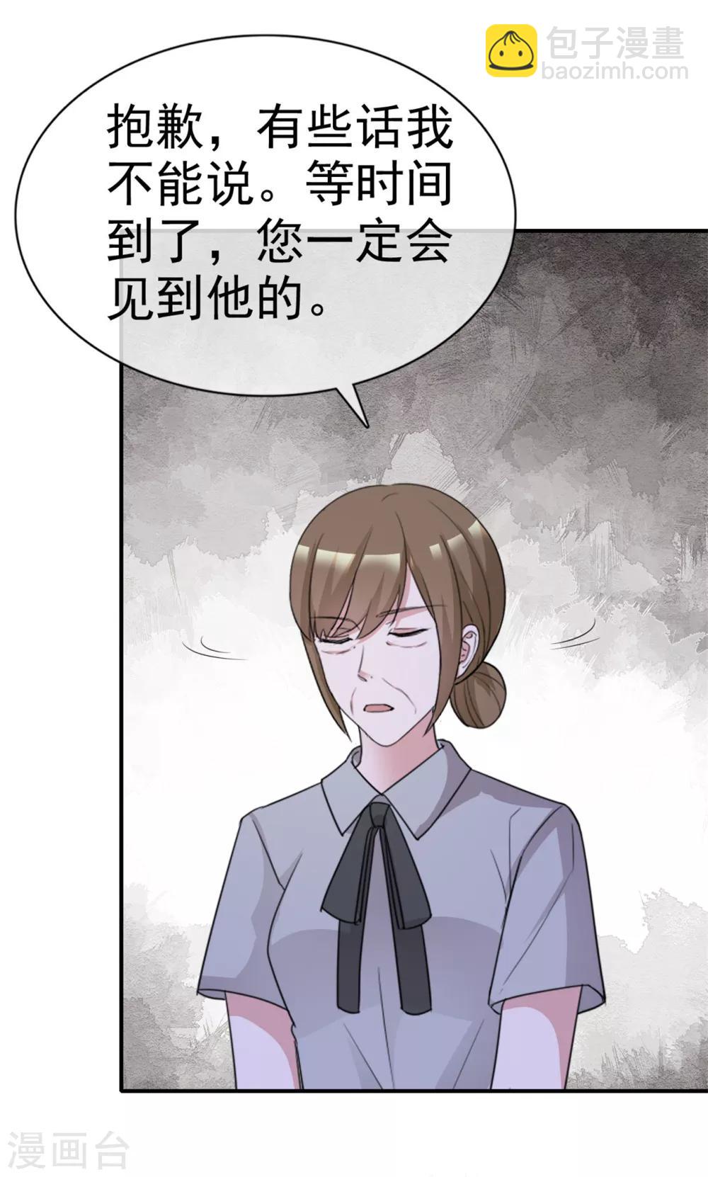 第55话 又想跑到哪里去-第56话