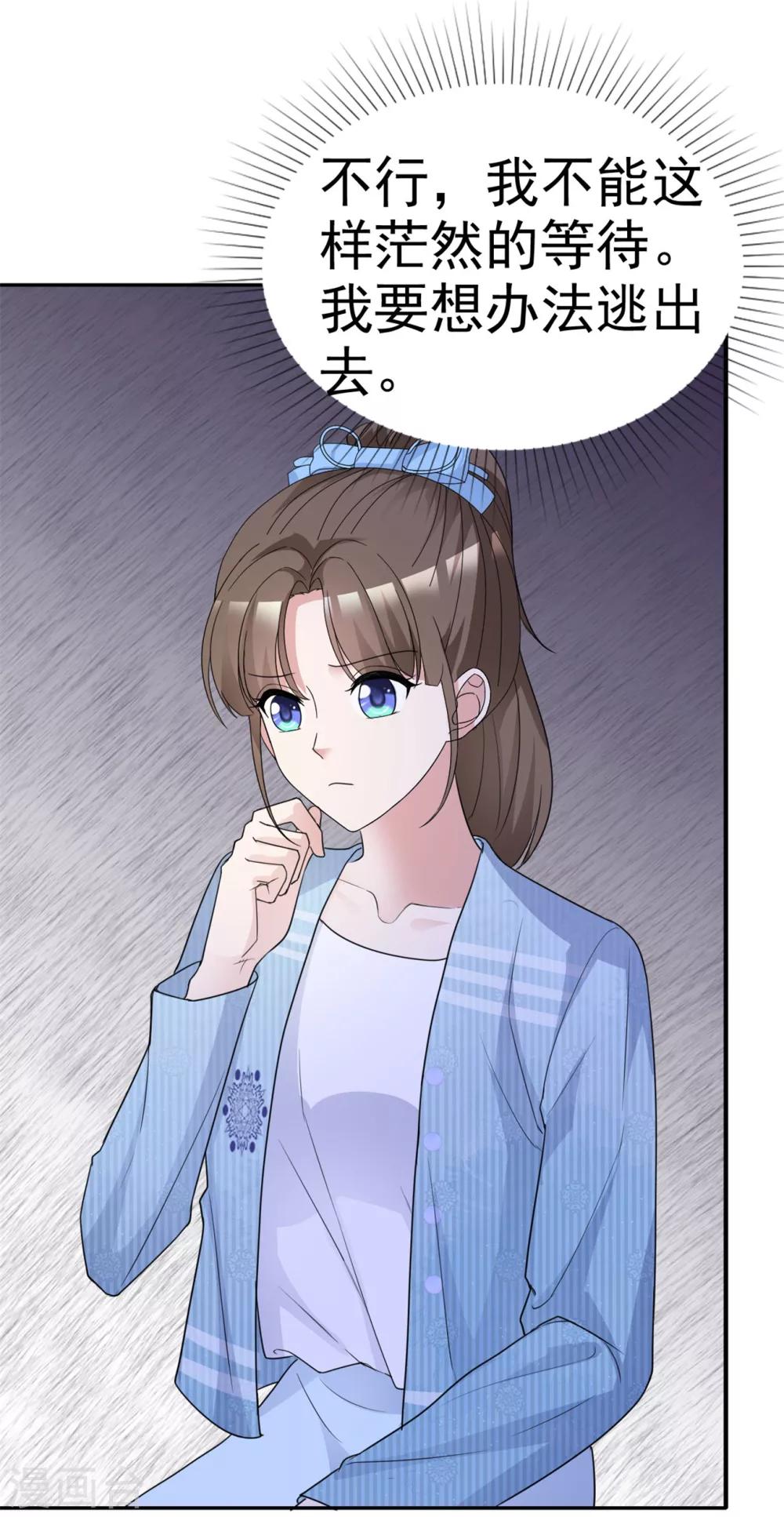 第55话 又想跑到哪里去-第56话