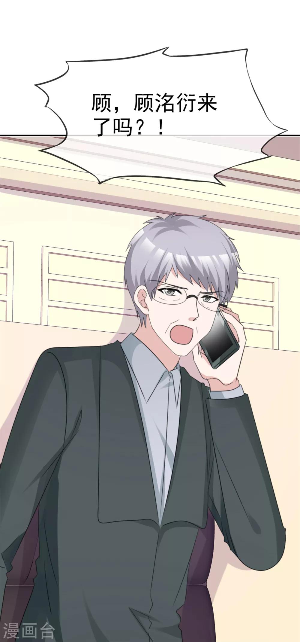 第55话 又想跑到哪里去-第56话