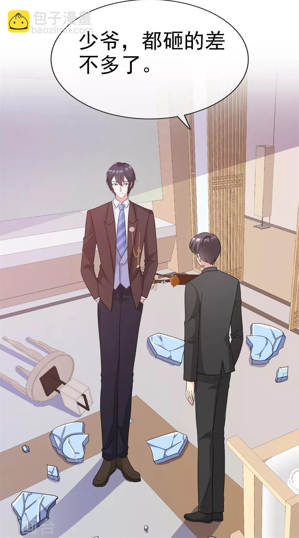 第55话 又想跑到哪里去-第56话