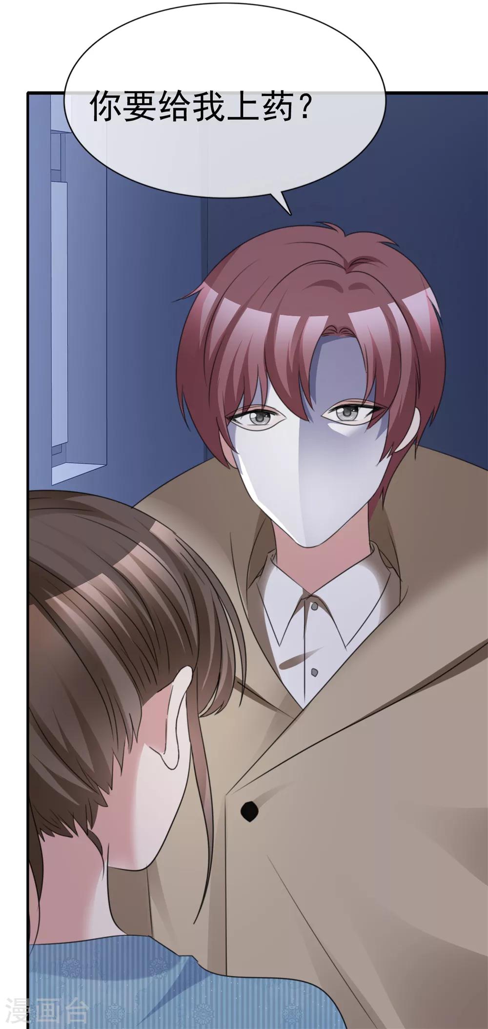 第57话 我还有机会吗-第58话