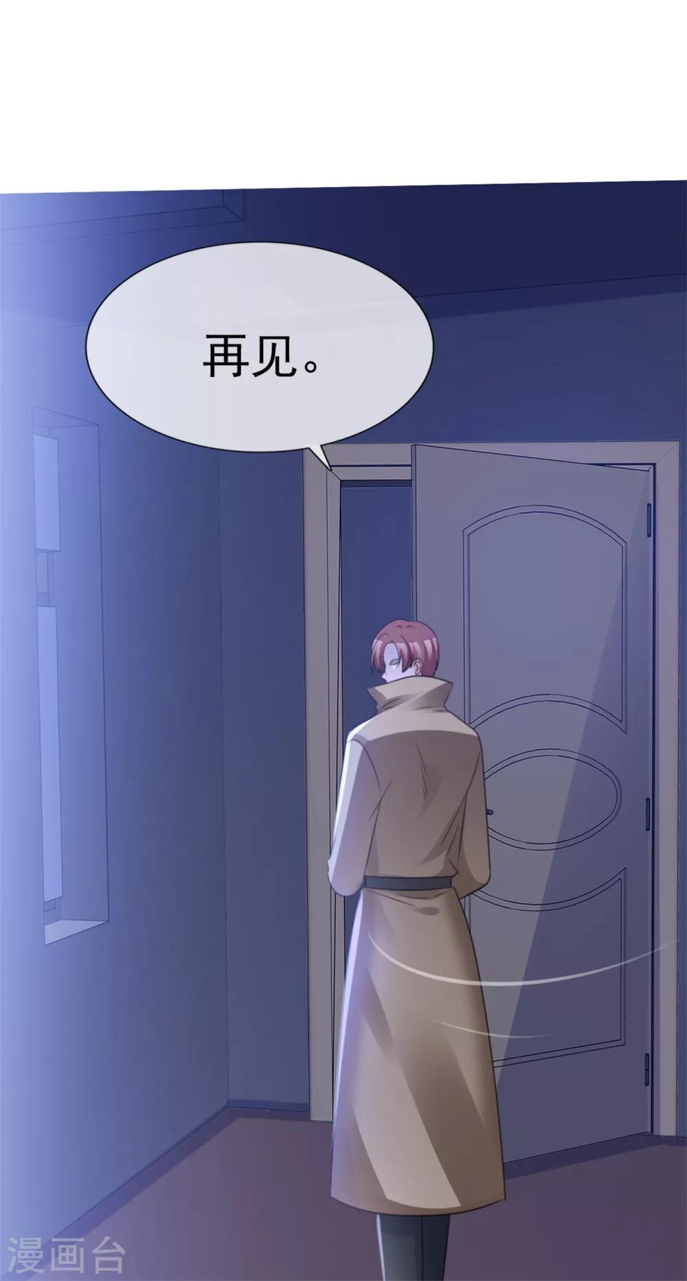 第57话 我还有机会吗-第58话