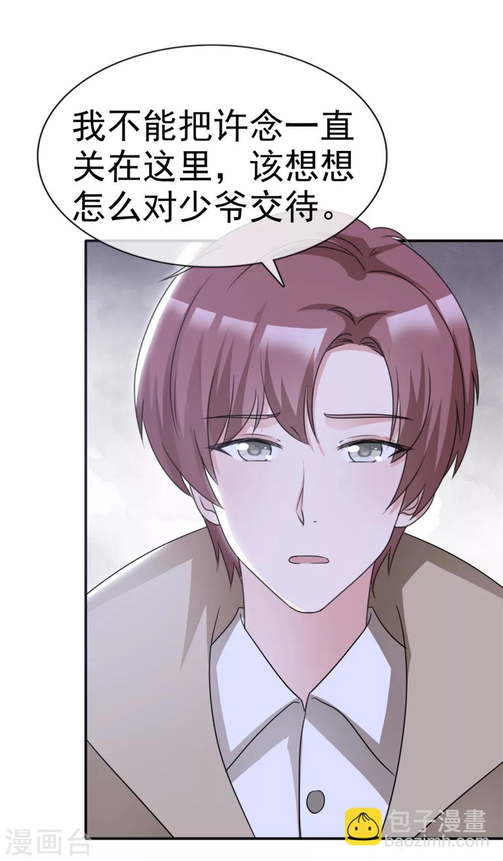 第57话 我还有机会吗-第58话