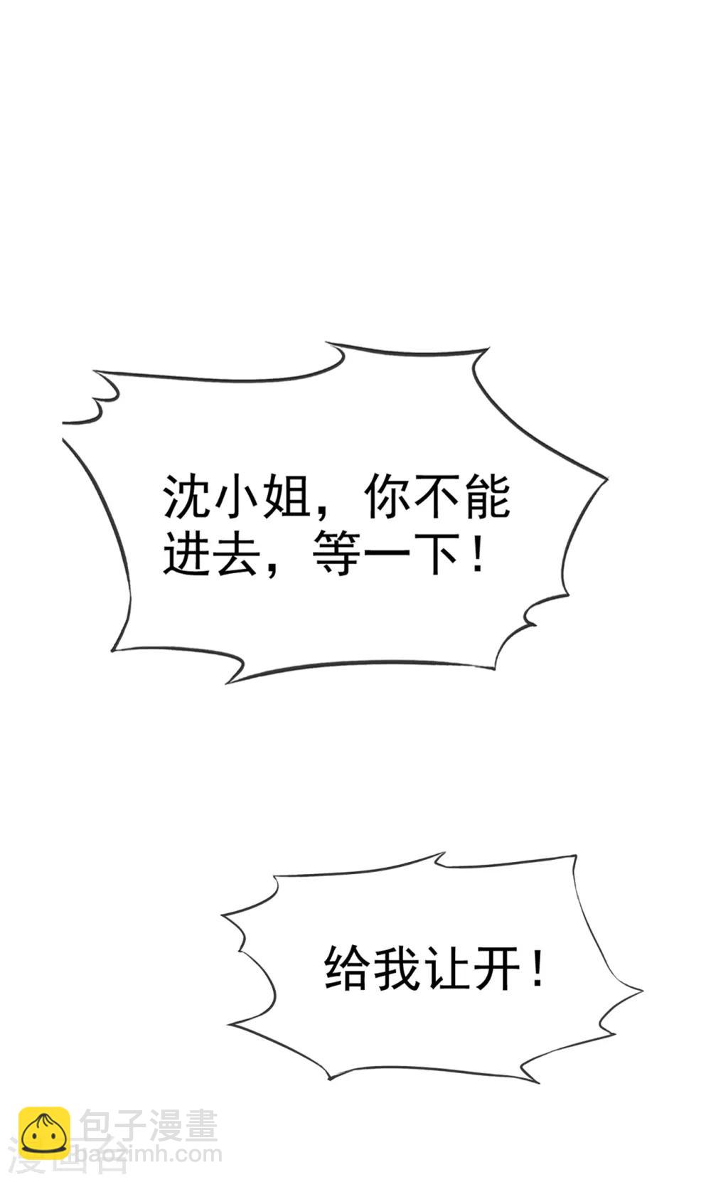 第57话 我还有机会吗-第58话