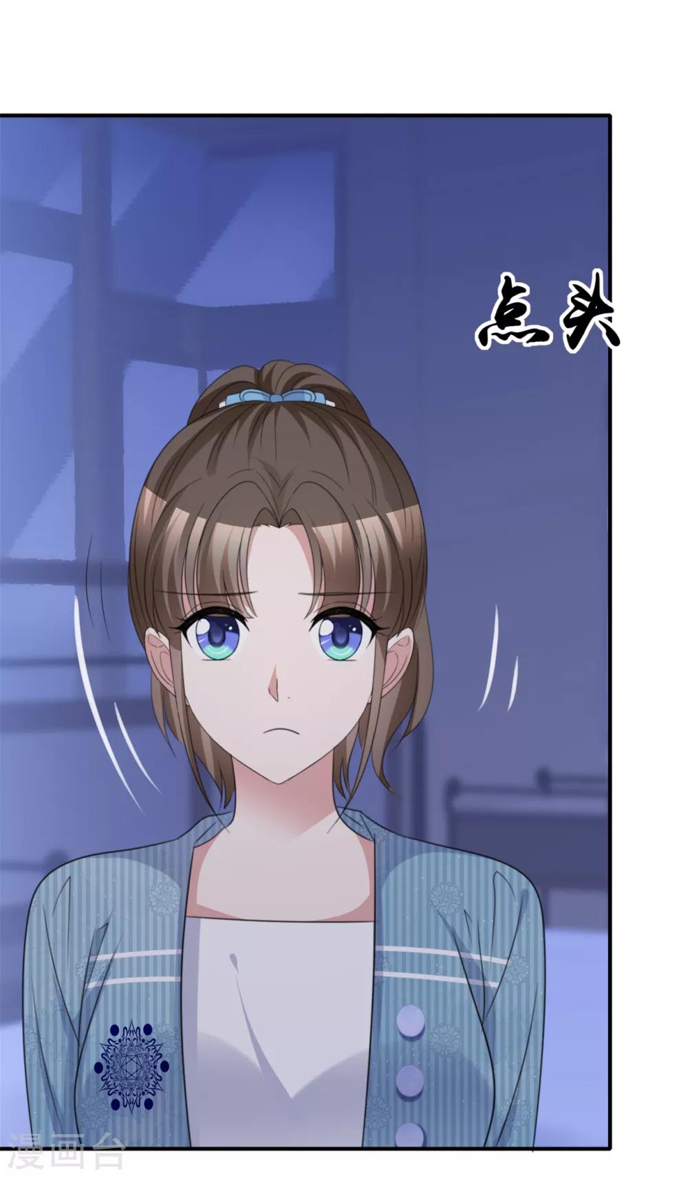 第57话 我还有机会吗-第58话