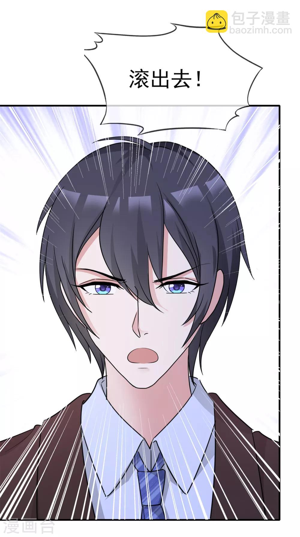 第57话 我还有机会吗-第58话