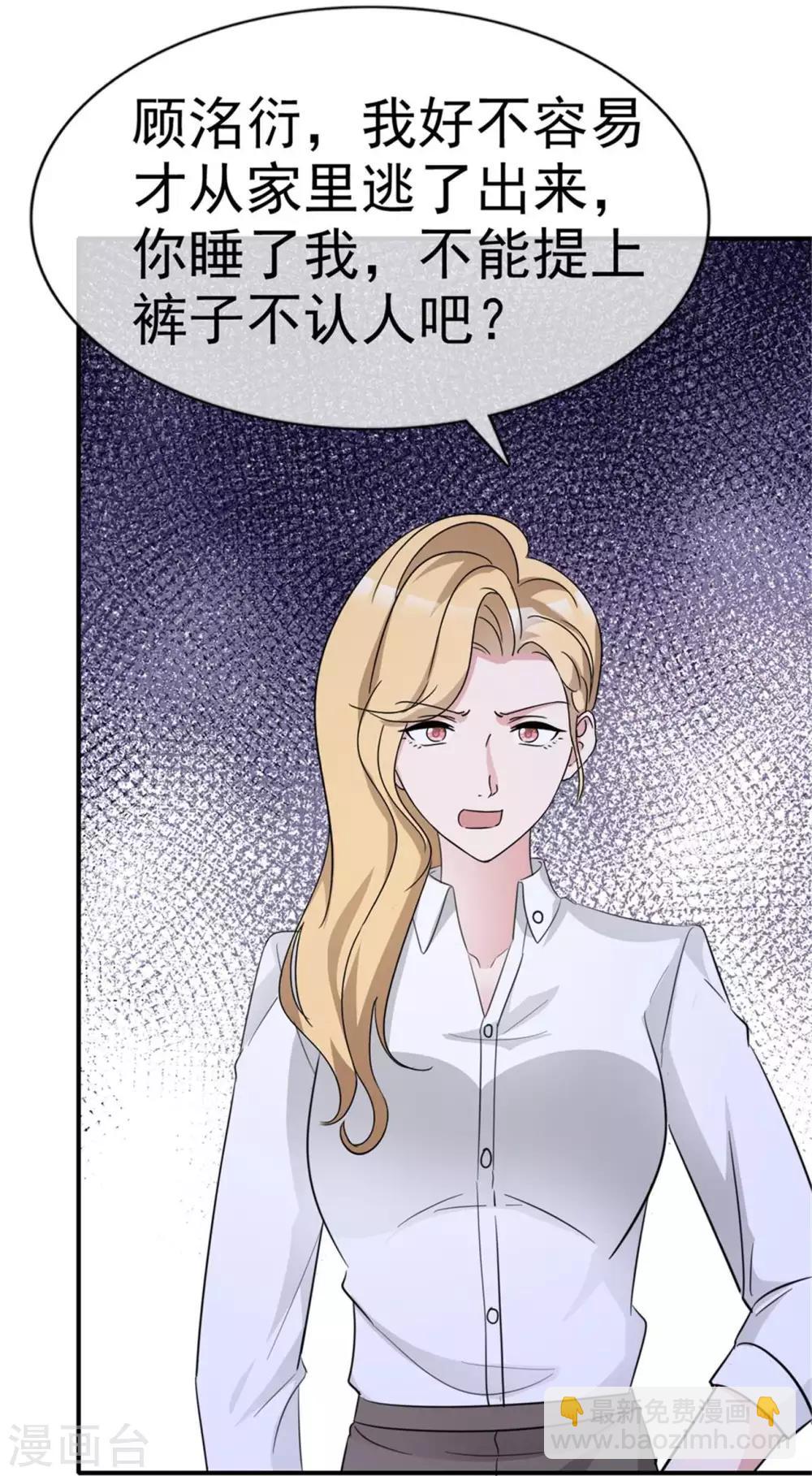 第57话 我还有机会吗-第58话