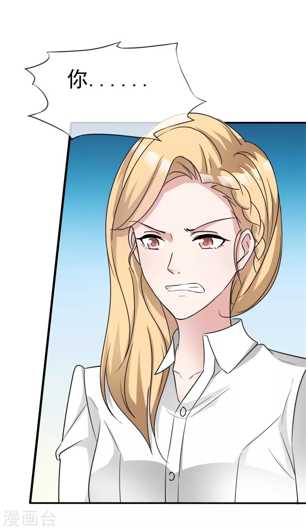 第57话 我还有机会吗-第58话