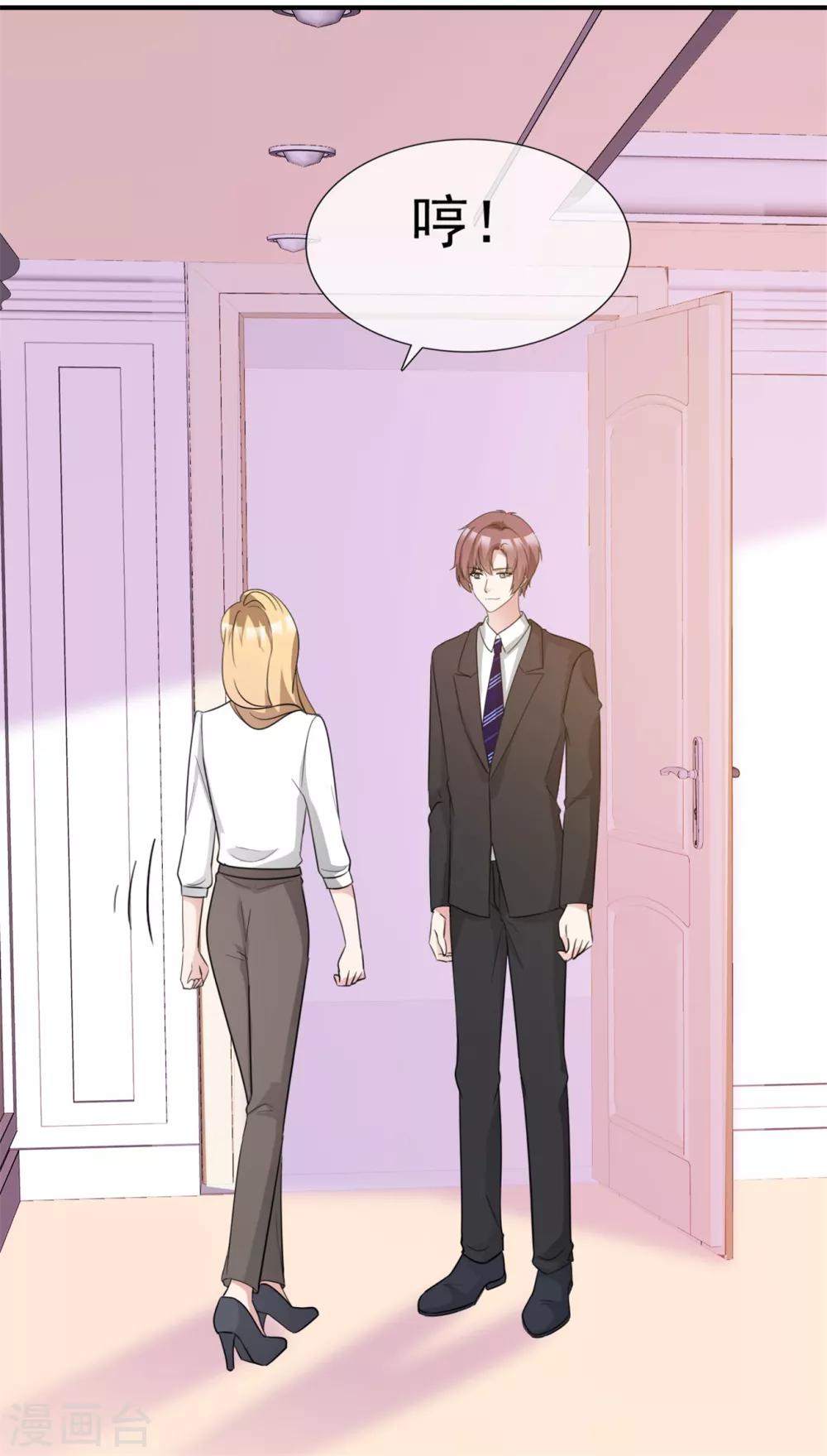 第57话 我还有机会吗-第58话