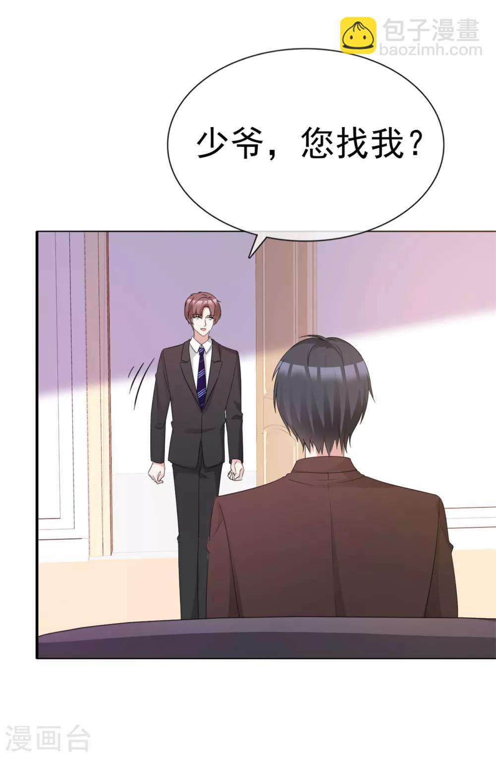 第57话 我还有机会吗-第58话